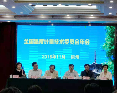 会议