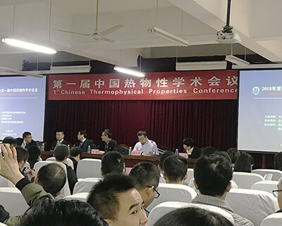 会议