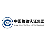 中国检验认证集团