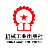 机械工业出版社